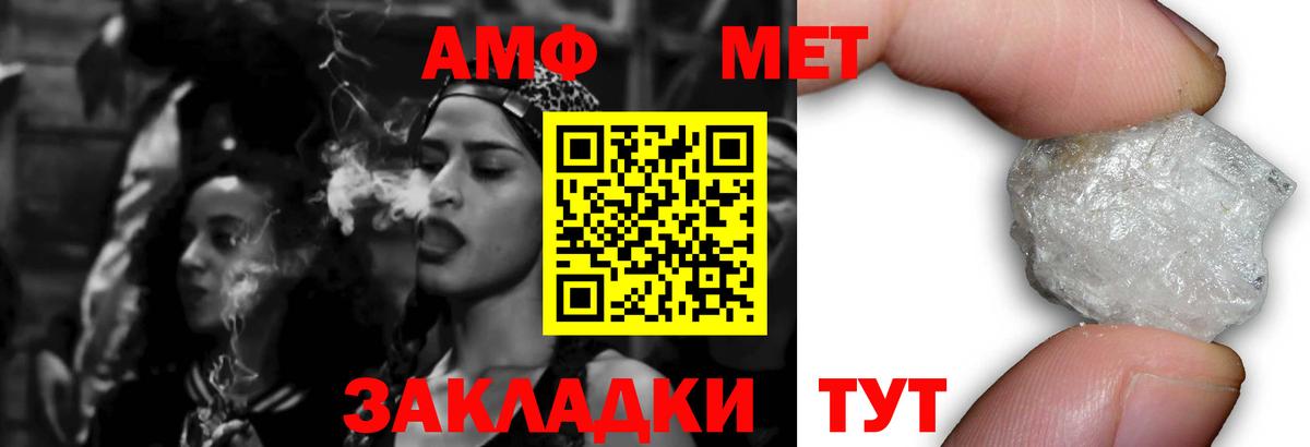 АМФ 97%  shop состав  АМФ  Вход с VPN  Ярцево  Amphetamine 