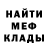 Меф 4 MMC Valdemar 4ik