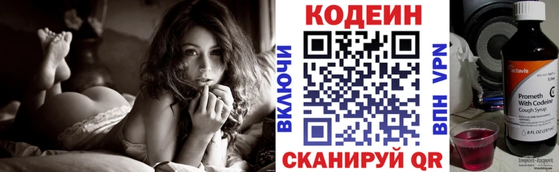 blacksprut маркетплейс  Ярцево  Codein Purple Drank 