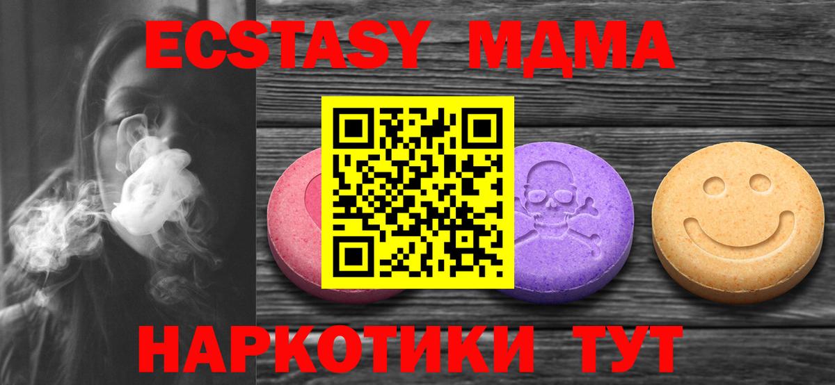 ЭКСТАЗИ Дубай  Экстази 280мг  Вход с VPN  Ecstasy  Ярцево 