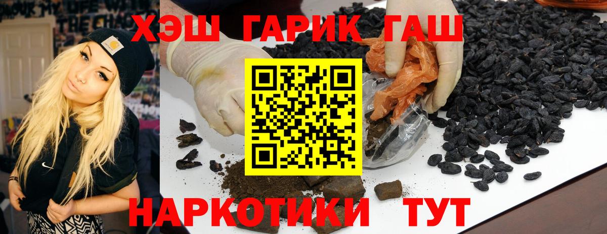 Ярцево  ГАШ 40% ТГК  Вход с VPN  купить наркотик  ГАШИШ hashish 
