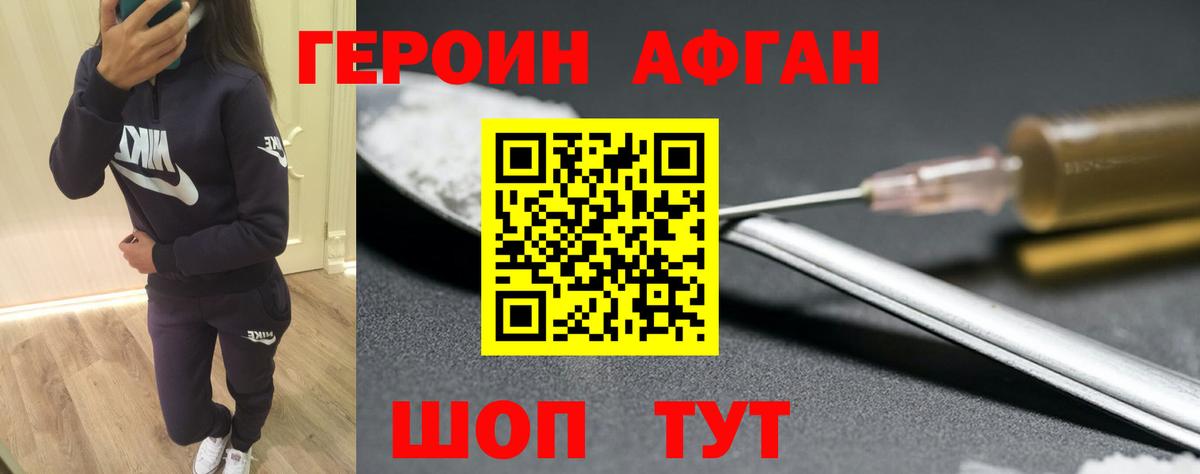 ГЕРОИН VHQ  ГЕРОИН  Ярцево  Вход с VPN 