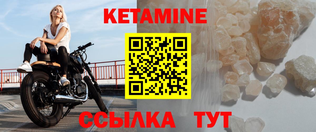 КЕТАМИН ketamine  Вход с VPN  Ярцево 