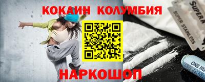 кокаин VHQ Нальчик