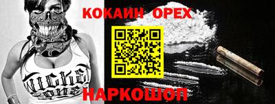 кокаин VHQ Нальчик
