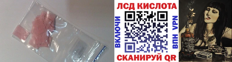 ЛСД экстази кислота  Ярцево 