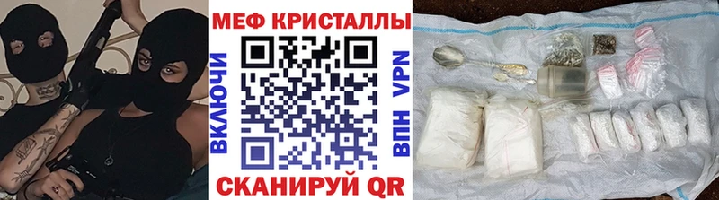МЕФ кристаллы  гидра ONION  Ярцево 