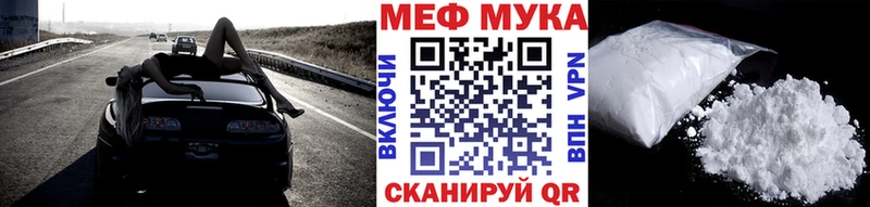 Мефедрон мука Ярцево