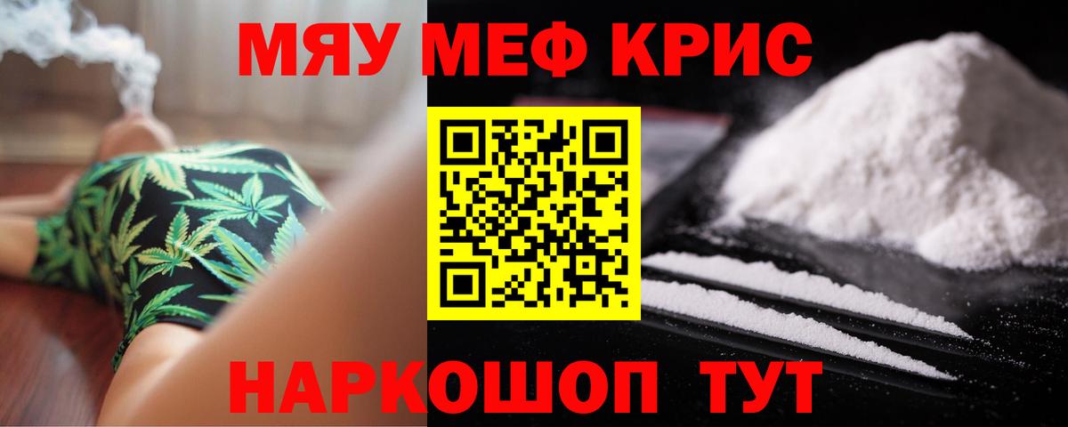 Ярцево  Мефедрон мука  Вход с VPN  что такое наркотик  Мефедрон кристаллы  МЕФ 