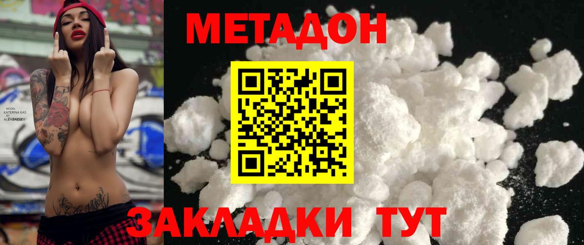 Метадон мёд  Вход с VPN  Ярцево 