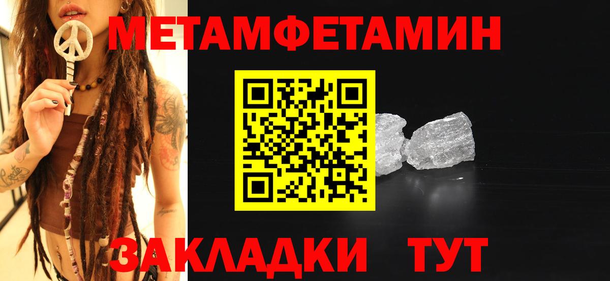 Метамфетамин винт Ярцево