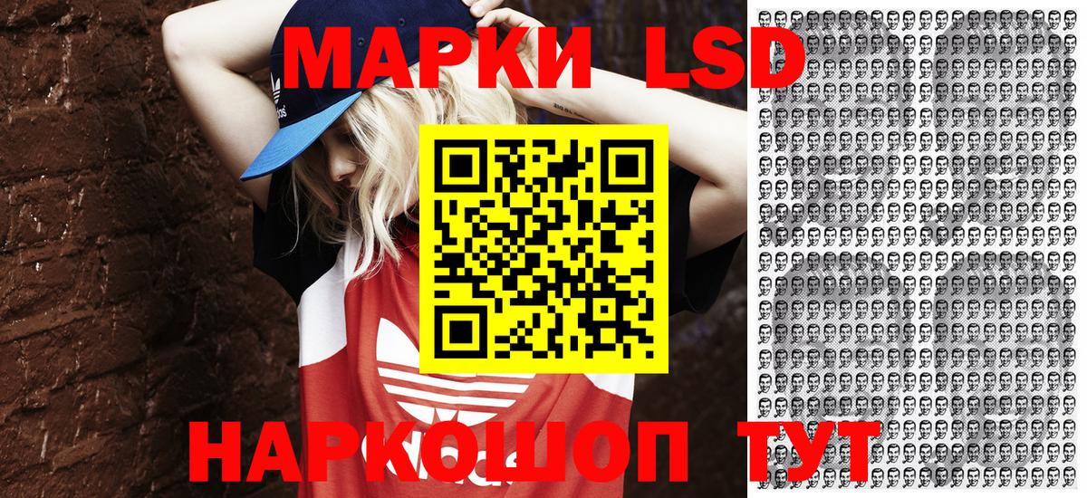 Наркотические марки 1500мкг Ярцево