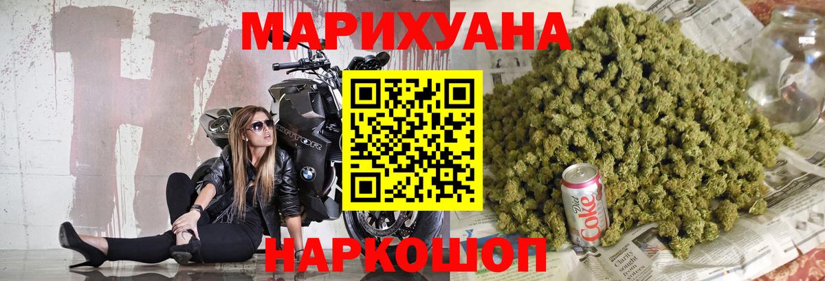 Марихуана Ganja  Бошки марихуана индика  Ярцево  Шишки марихуана семена  Вход с VPN 